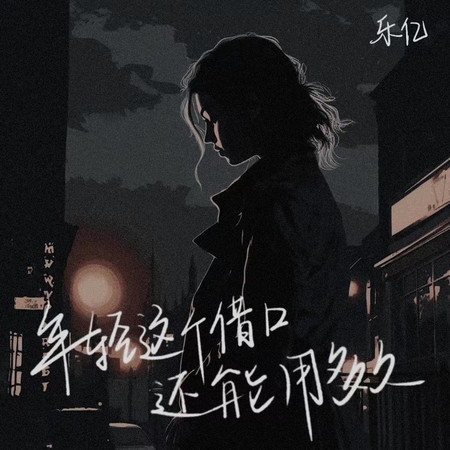 專輯封面