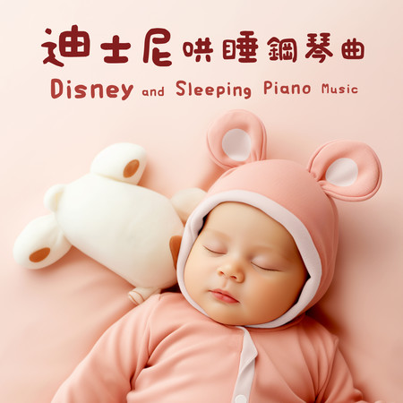 小小世界(迪士尼樂園) (It's A Small World(Disneyland))