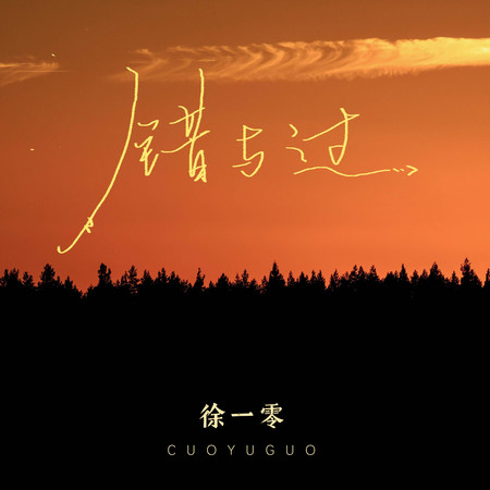 專輯封面