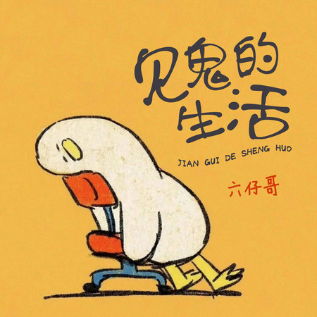 專輯封面
