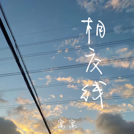 專輯封面
