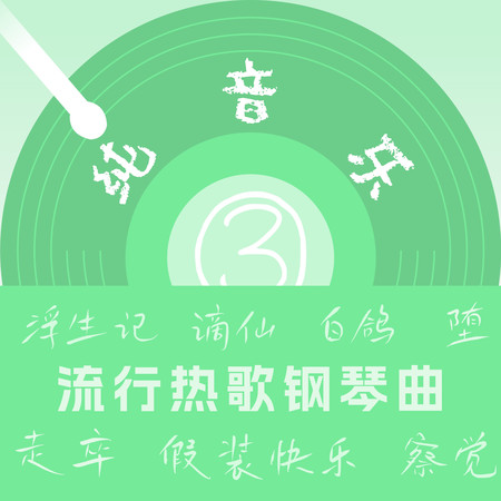 專輯封面