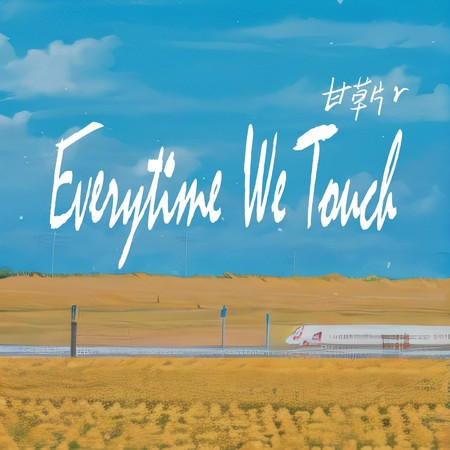 Every Time We Touch