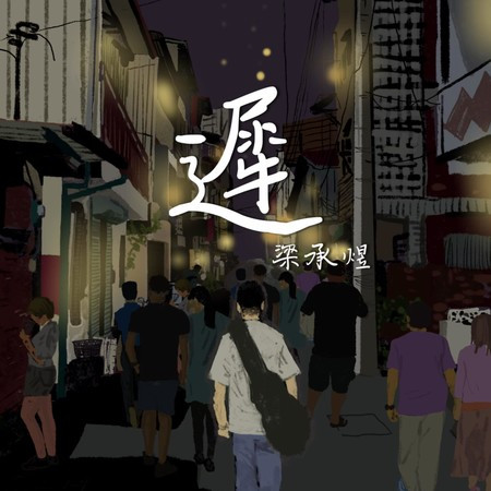 專輯封面