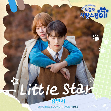 Little Star (from "A Good Day to be a Dog" Original Television Sountrack, Pt. 5) 專輯封面