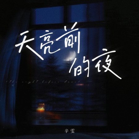 專輯封面