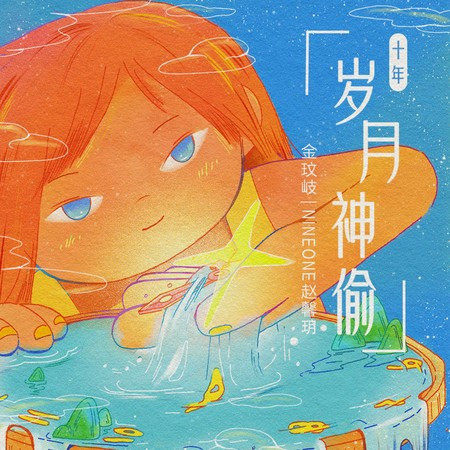 專輯封面