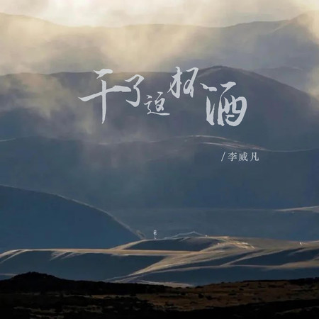 專輯封面