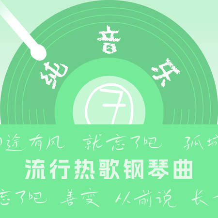 影子說(鋼琴曲)