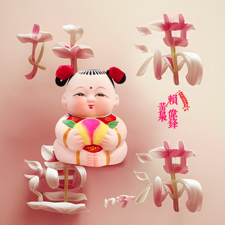好運滿滿
