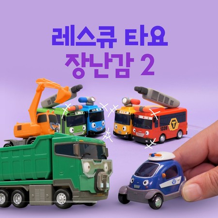 911 Rescue Center (Korean Version)