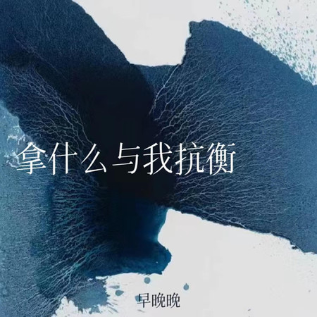 專輯封面