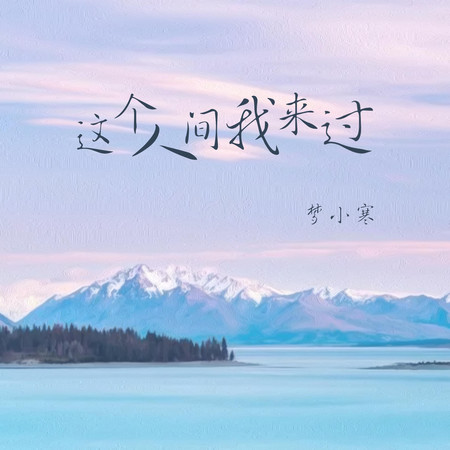 專輯封面
