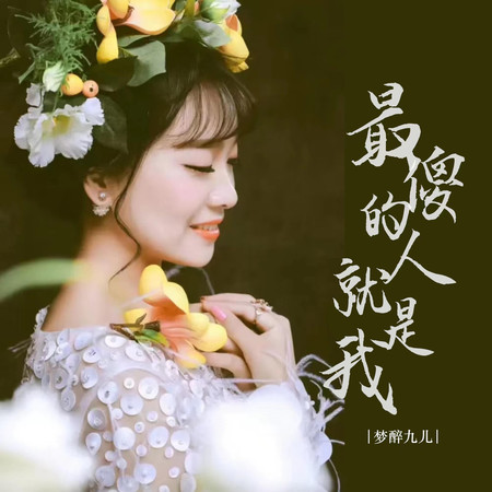 專輯封面
