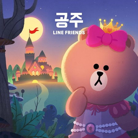 Princess (Korean Ver)