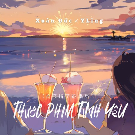 Thước phim tình yêu