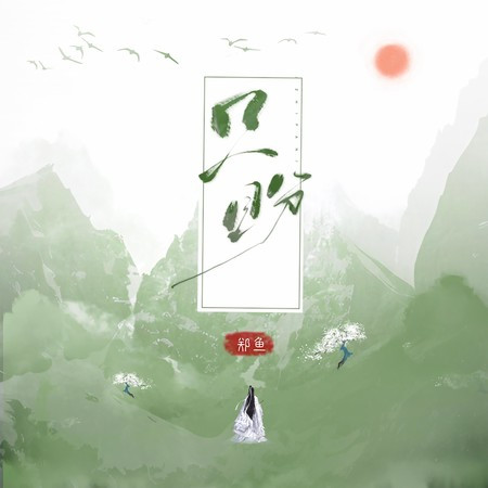 專輯封面