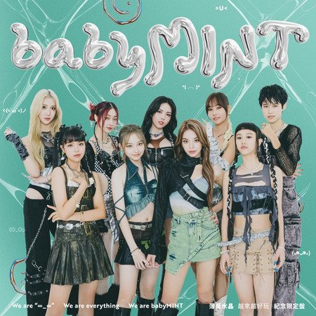 babyMINT越來越好玩 紀念限定盤