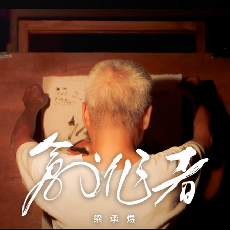 專輯封面