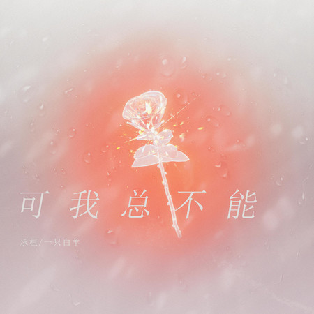 專輯封面