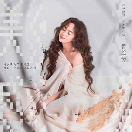 美感 Harateng no Pangcah