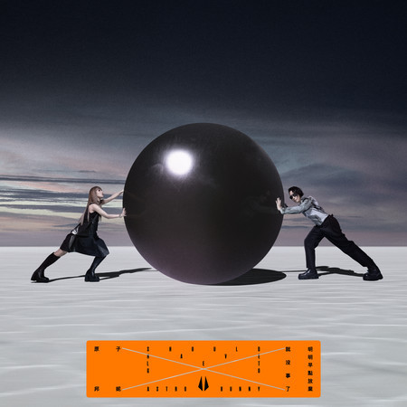 明明早點放棄就沒事了