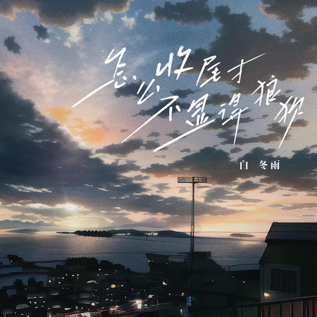專輯封面