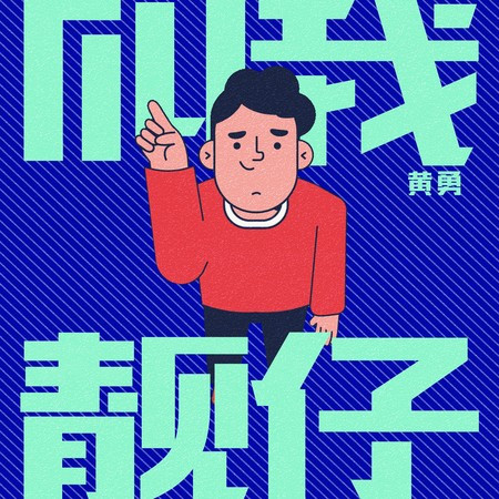 專輯封面