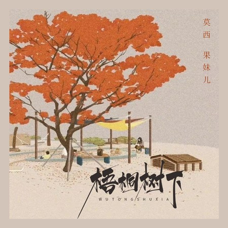 專輯封面