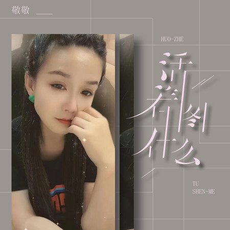 專輯封面