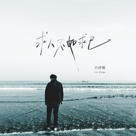 專輯封面