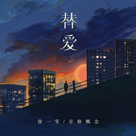 專輯封面