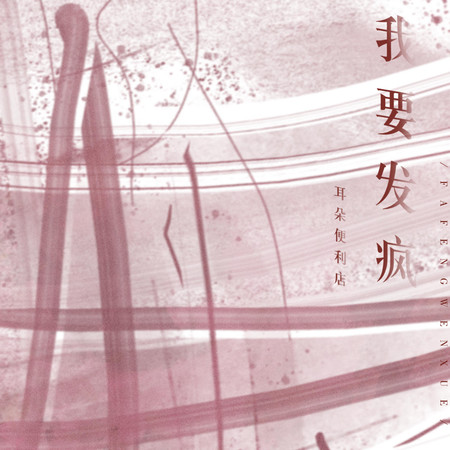 專輯封面