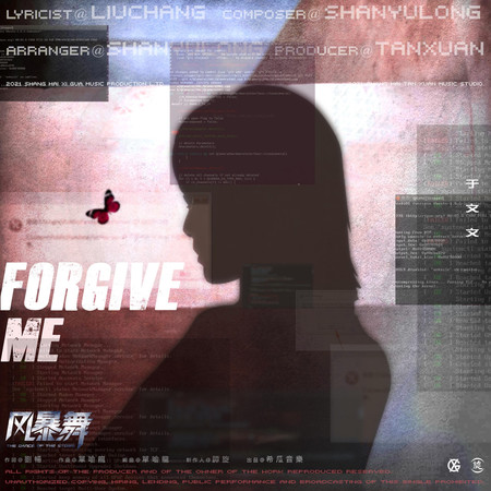 Forgive Me 電視劇《風暴舞》片尾曲