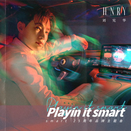 Playin it smart(smart 25週年品牌主題曲)