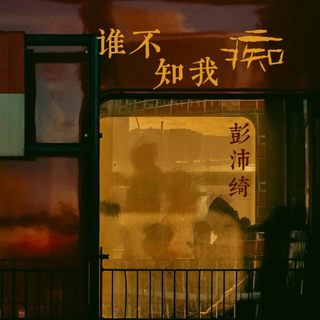 專輯封面