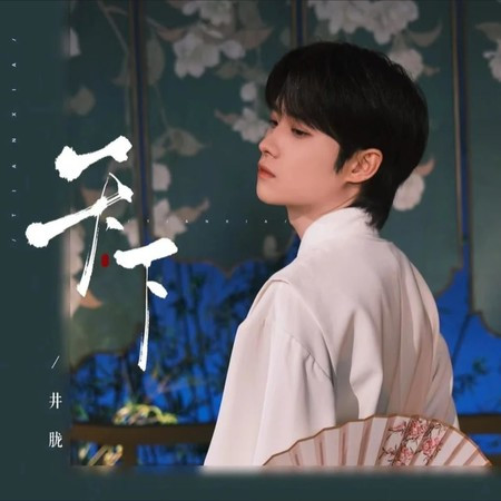 專輯封面