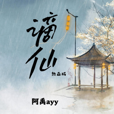 專輯封面