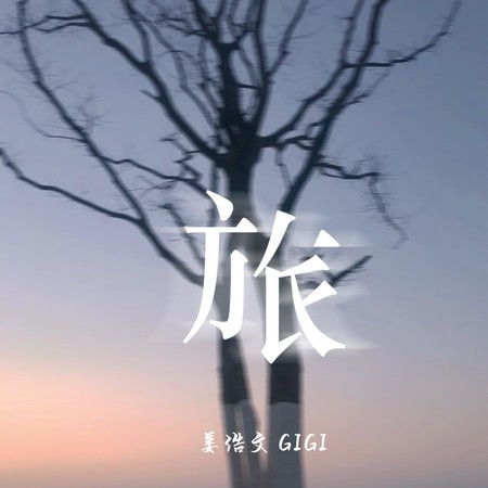 專輯封面