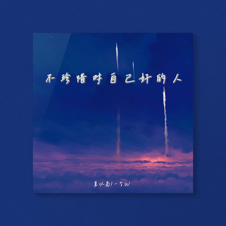 專輯封面