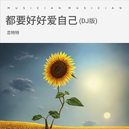 專輯封面