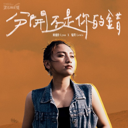 分開不是你的錯