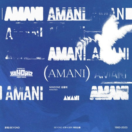 AMANI(國語版)