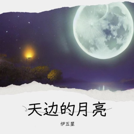 專輯封面