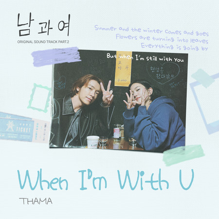 When I'm With U (Inst.)