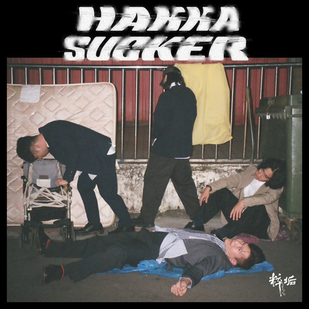 Hakka Sucker