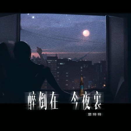 專輯封面