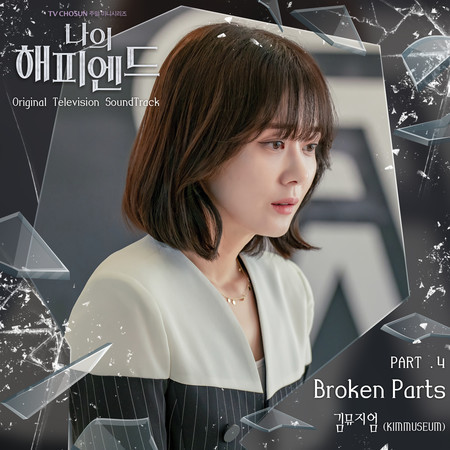 Broken Parts (Instrumental)
