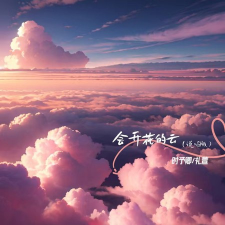 專輯封面