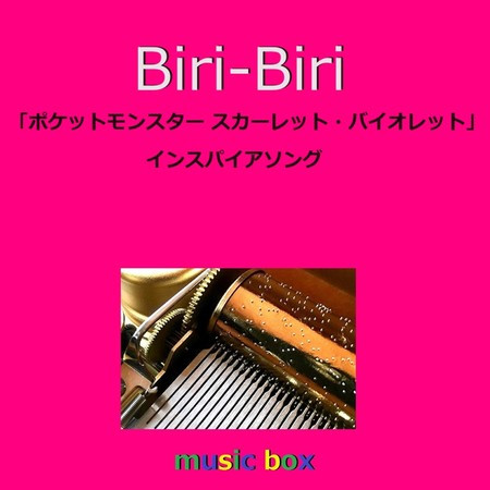 Biri-Biri ～「ポケットモンスター スカーレット・バイオレット」インスパイアソング（オルゴール）